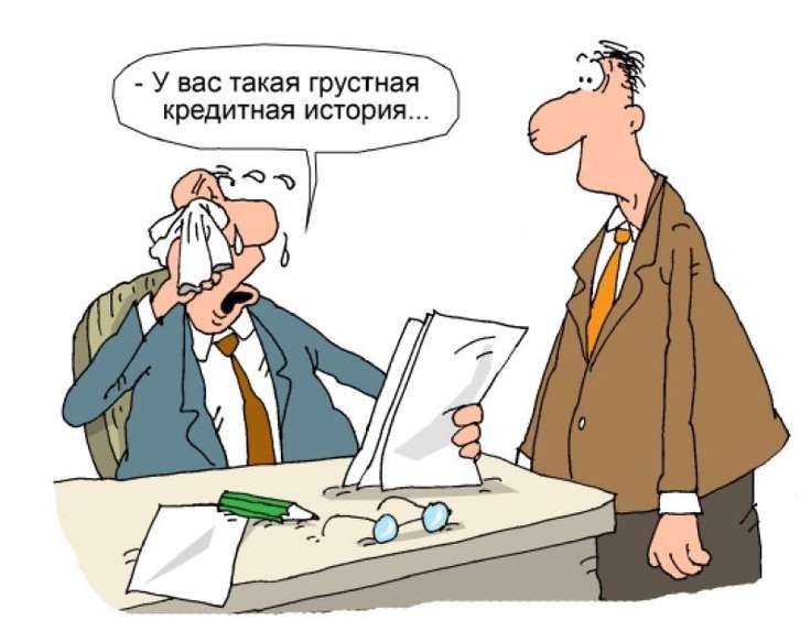 Исключить из списка Бюро кредитных историй