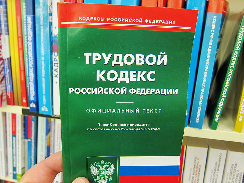 Послабления ТК срочный трудовой договор